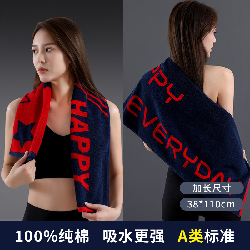 纯棉100%全棉运动毛巾速干吸汗健身房加长款加厚成人男女跑步擦汗