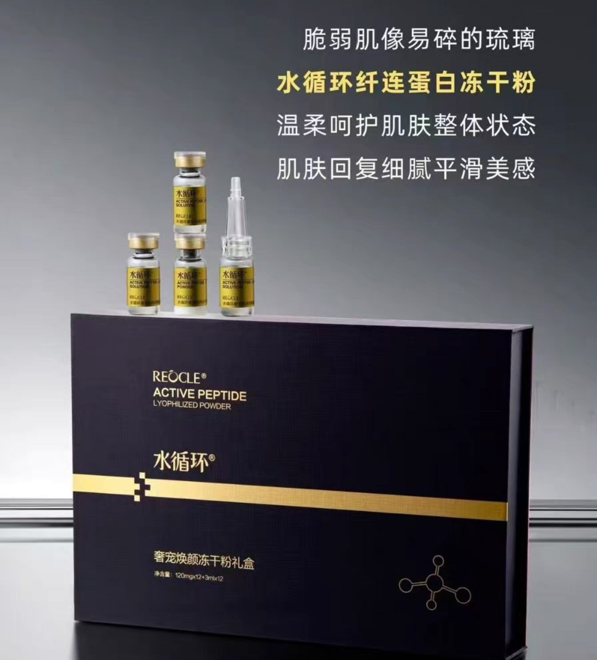 水循环奢宠焕颜冻干粉礼盒水光冻干粉补水提亮实体店正品