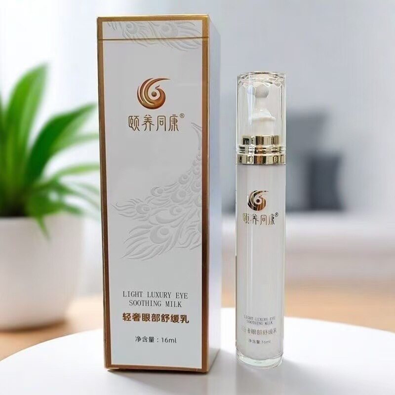 颐养同康眼霜轻奢眼部舒缓乳二型康膜黄金沁透面膜藏红花喷雾