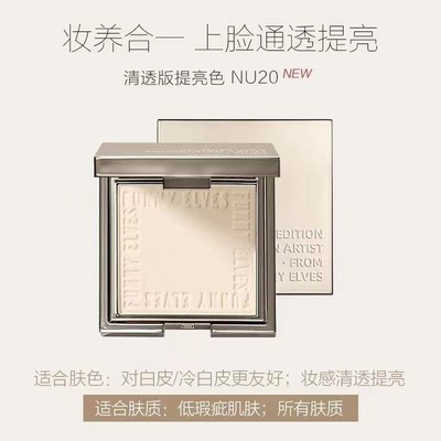 官方正品Funnyelves方里柔焦蜜粉饼控油定妆干湿感光粉饼7g