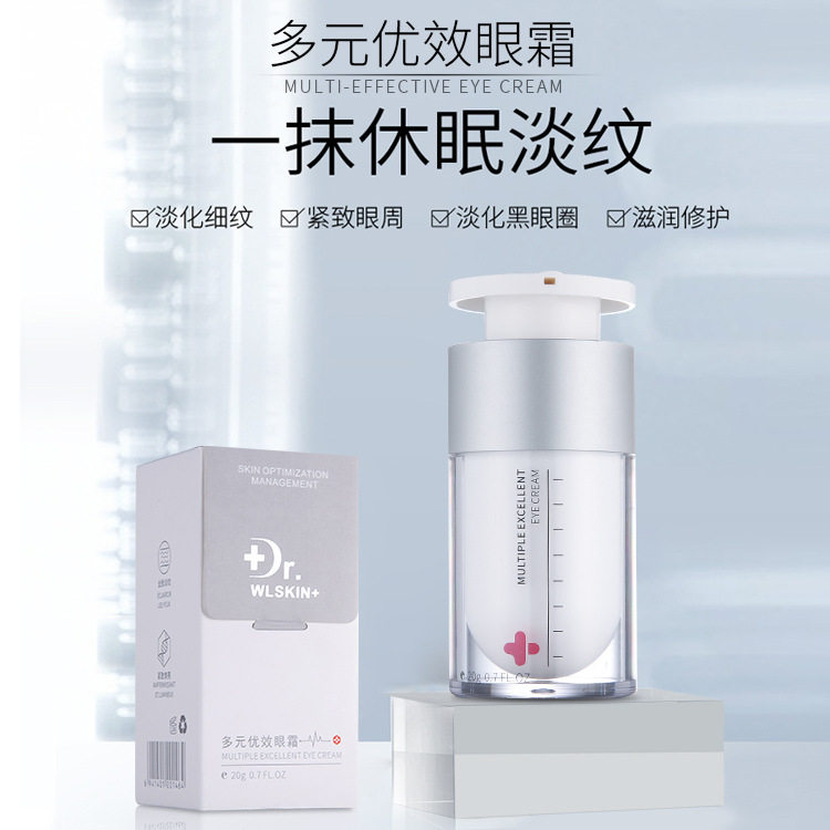 Dr.WLSKIN院线多元优效眼霜全脸淡纹眼霜全脸可用紧致眼霜
