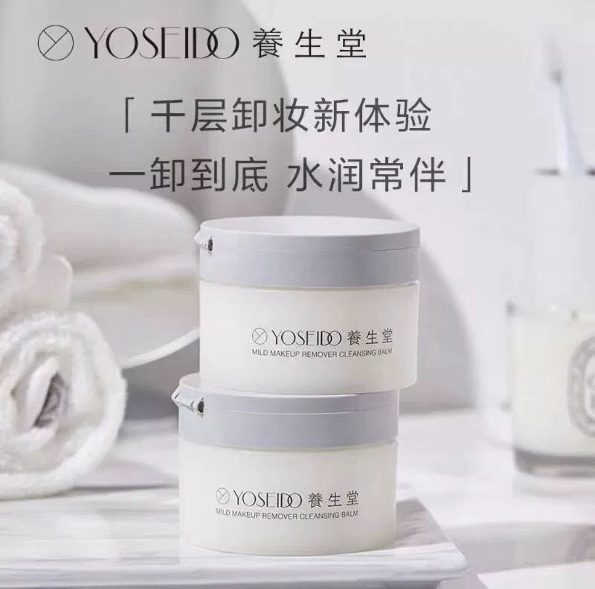养生堂护肤品全系列正品水乳保湿霜水凝霜卸妆膏洗面奶裸瓶刮码发