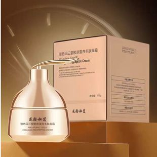 逆龄秘笈玻色因三型胶原蛋白多肽面霜110g补水保湿滋润提亮肤色