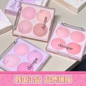 韩国dasique四色腮红盘冰淇淋自然蜜桃裸妆代曦可哑光腮紫070809