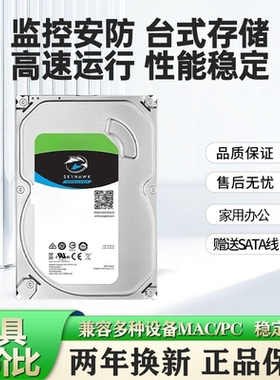 原装1TB机械硬盘3.5寸台式机硬盘电脑扩容2T3T4T监控游戏点歌机