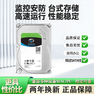 机硬盘电脑扩容2T3T4T监控游戏薄盘企业存储 1T机械硬盘3.5寸台式