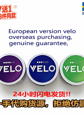 瑞典进口zyn口唇袋velo 口含薄荷味snus口唇袋飞机提神平替口嚼袋
