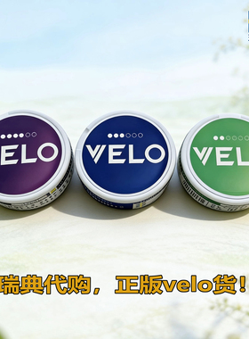 欧版velo海外代购正品口含袋zyn瑞典 snus口唇袋口嚼平替解瘾提神