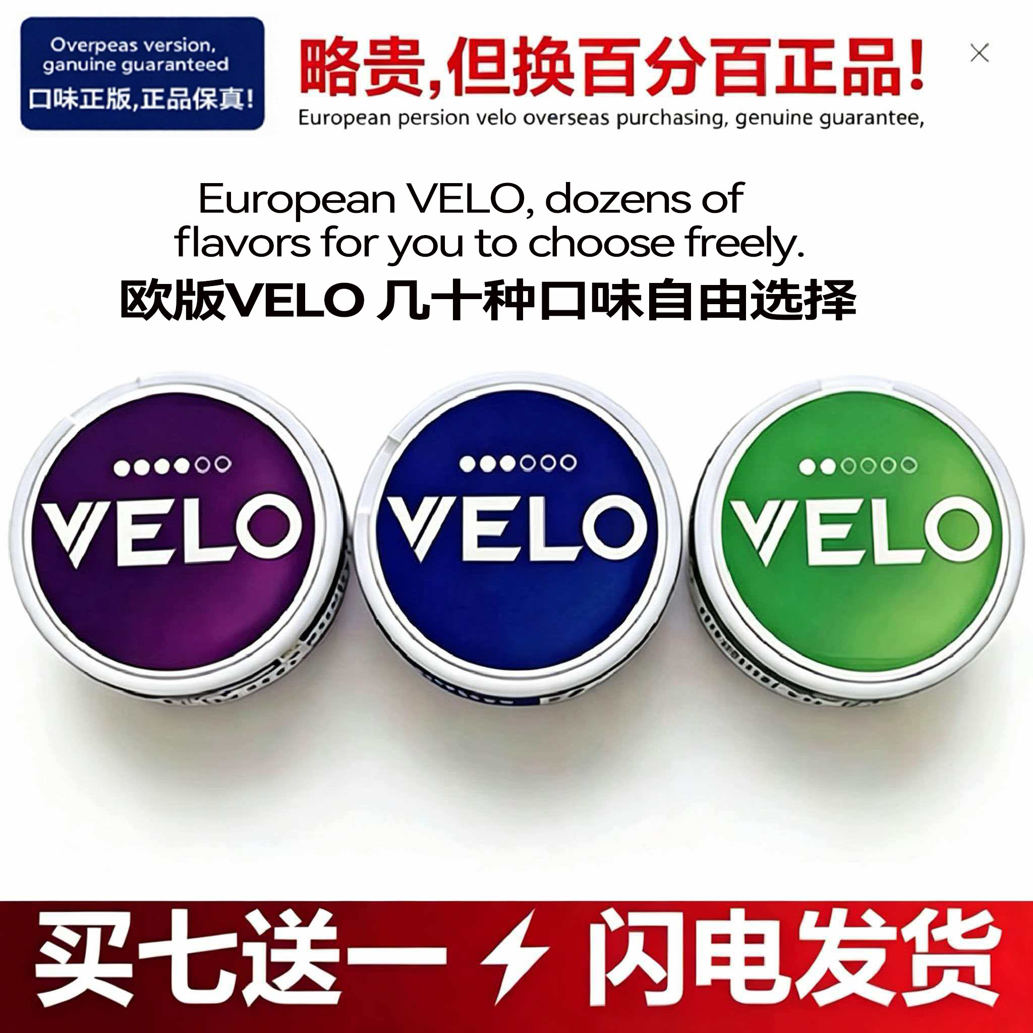 满七送一!velo口含袋zyn薄荷口味snus正品保真口嚼PABLO平替提神