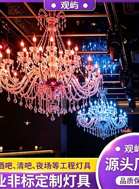 矩阵酒吧吊灯清吧酒馆欧式中古水晶吊灯吧台创意氛围RGBCW调光灯