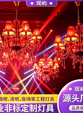 酒馆MAX矩阵吊灯中古风欧式氛围欧式风酒吧吊灯吧台512水晶吊灯