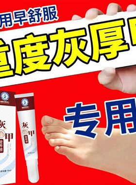 德国贝尔博士灰甲营养液亮灰指甲护理液指甲型液体辅料灰甲型修复