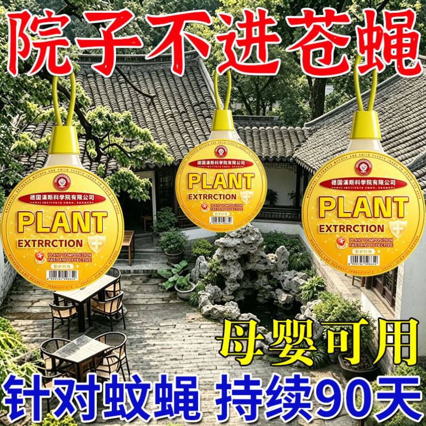 【欧盟技术】苍蝇神器驱赶家庭饭店餐馆食堂趋赶苍蝇香室内室外