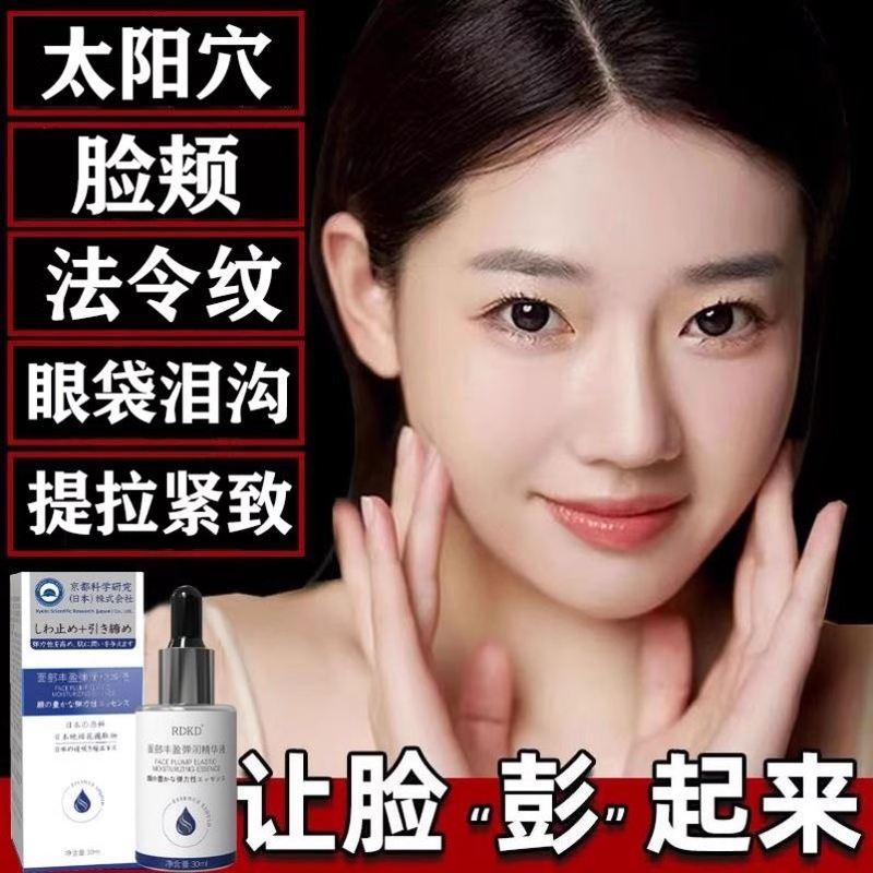 【日本进口原料】修护太阳穴法令文 不过敏 一天一抹 变化惊人！