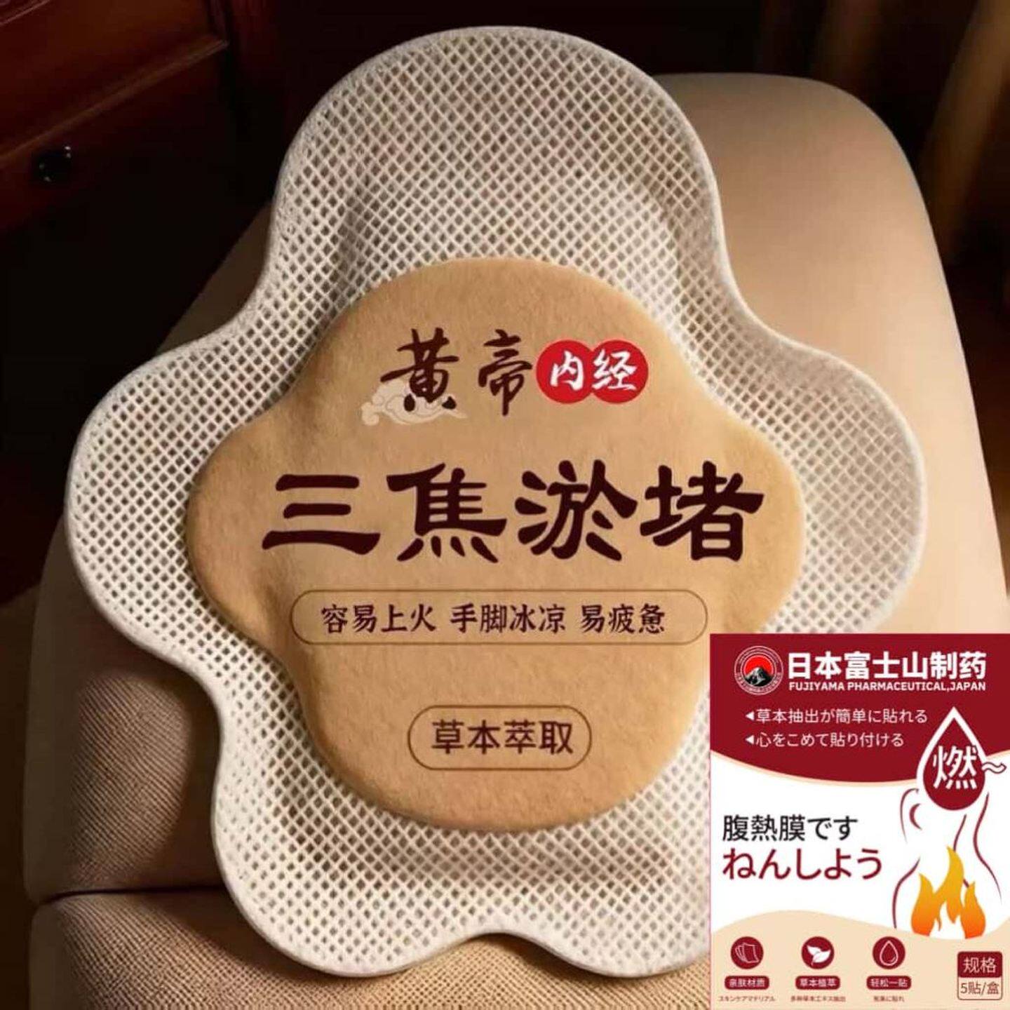【屈臣氏】懒人专用肚脐贴 肚子大 小腹凸凸 男女通用 哺乳期可用