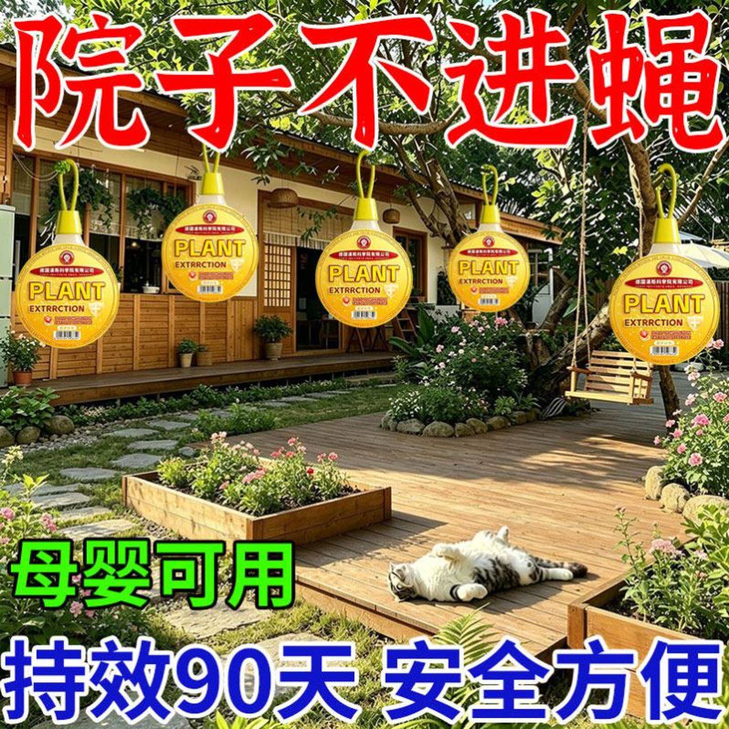 【德国研发】苍蝇神器驱赶家庭饭店餐馆食堂趋赶苍蝇香室内室外