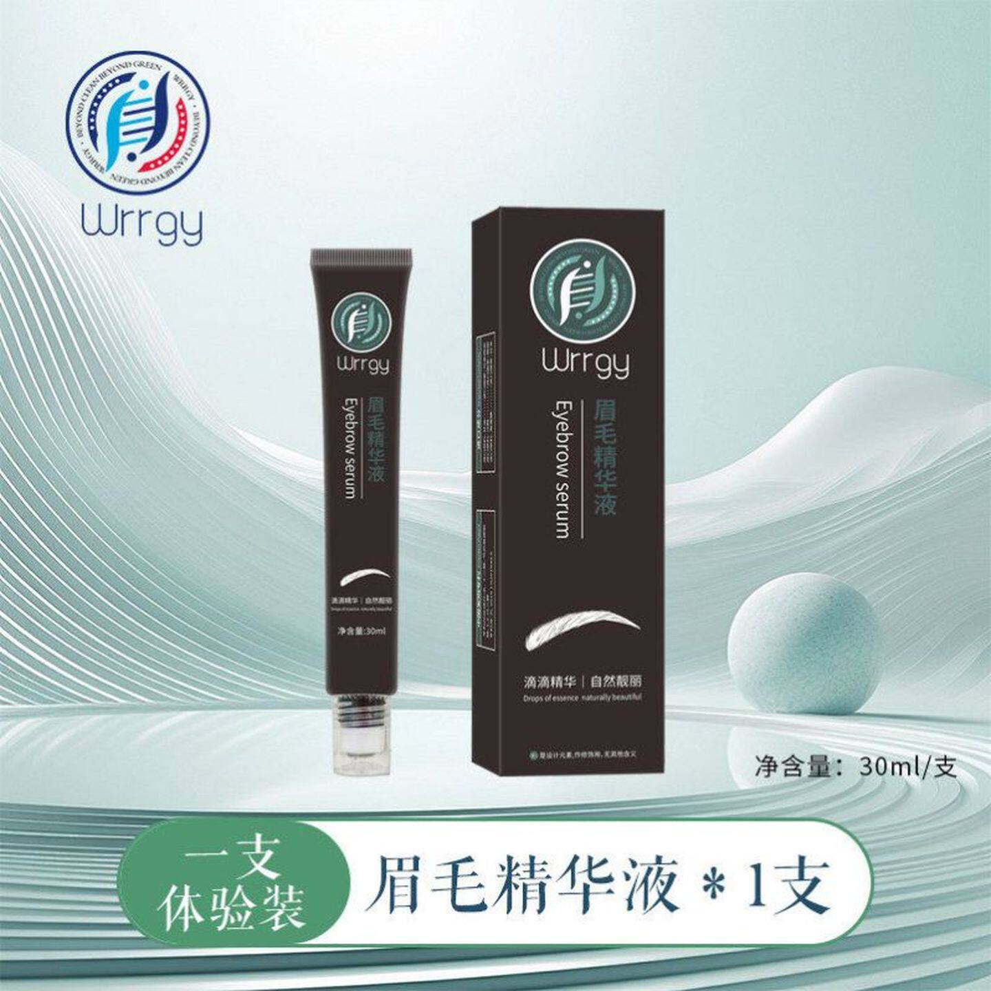 【小红书断货王】眉毛变浓黑快速浓密无激素滋养自然浓眉毛生长液
