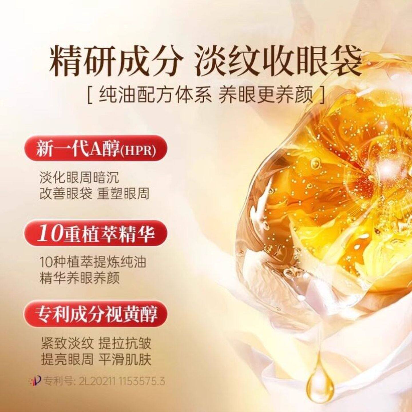 白云山眼部紧致抗皱精华油眼袋360度滚动按摩去除淡化细纹植萃取
