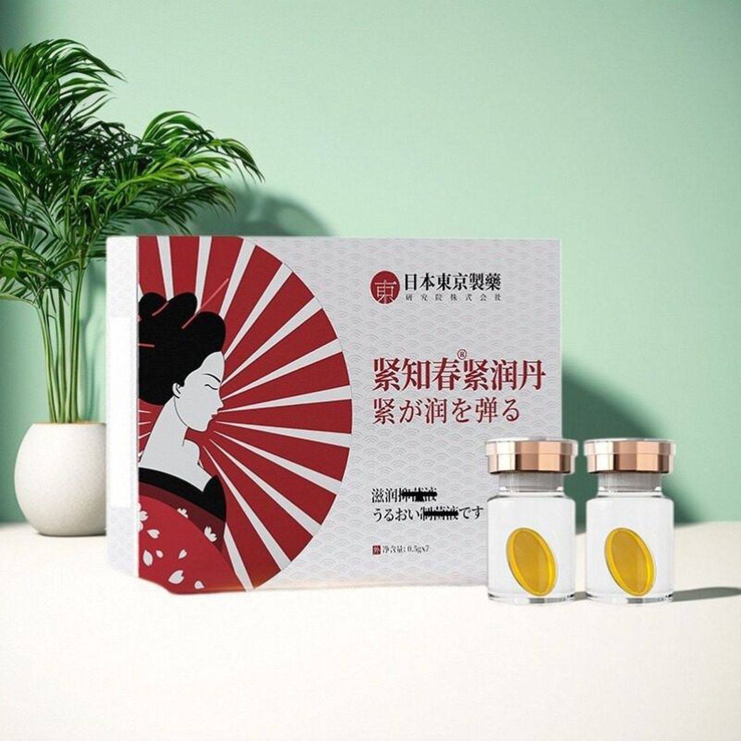 日本东京制药知春润丸私处护理私密保养收缩丹厂家直销清洁