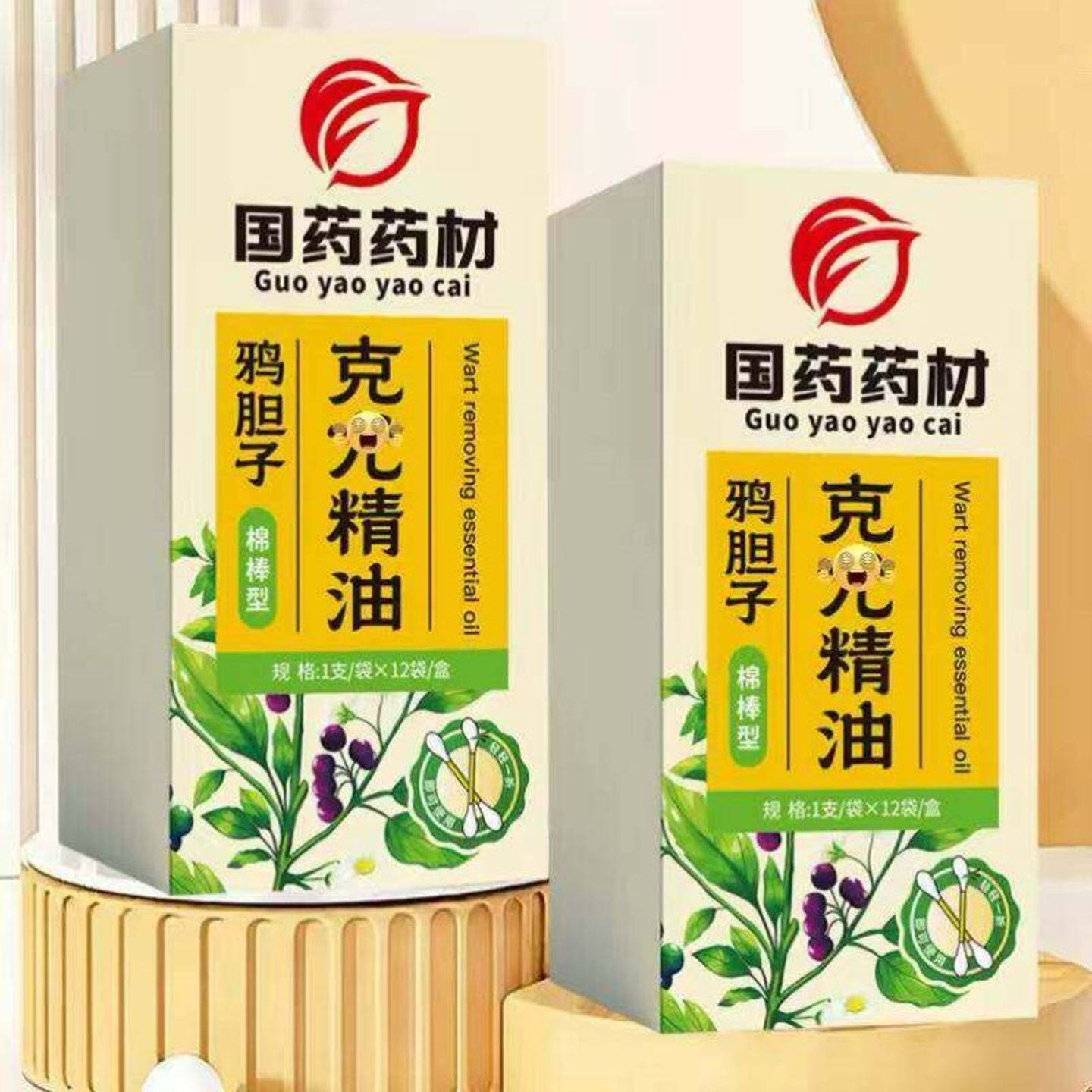 【国药药材】正品鸦胆子精油全身通用男女可用植萃提取棉棒型