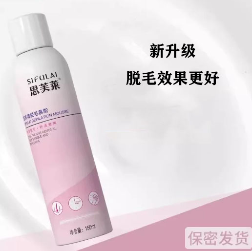 脱毛膏喷雾去毛膏腋下私处腿毛全身慕斯男女生脱毛神器