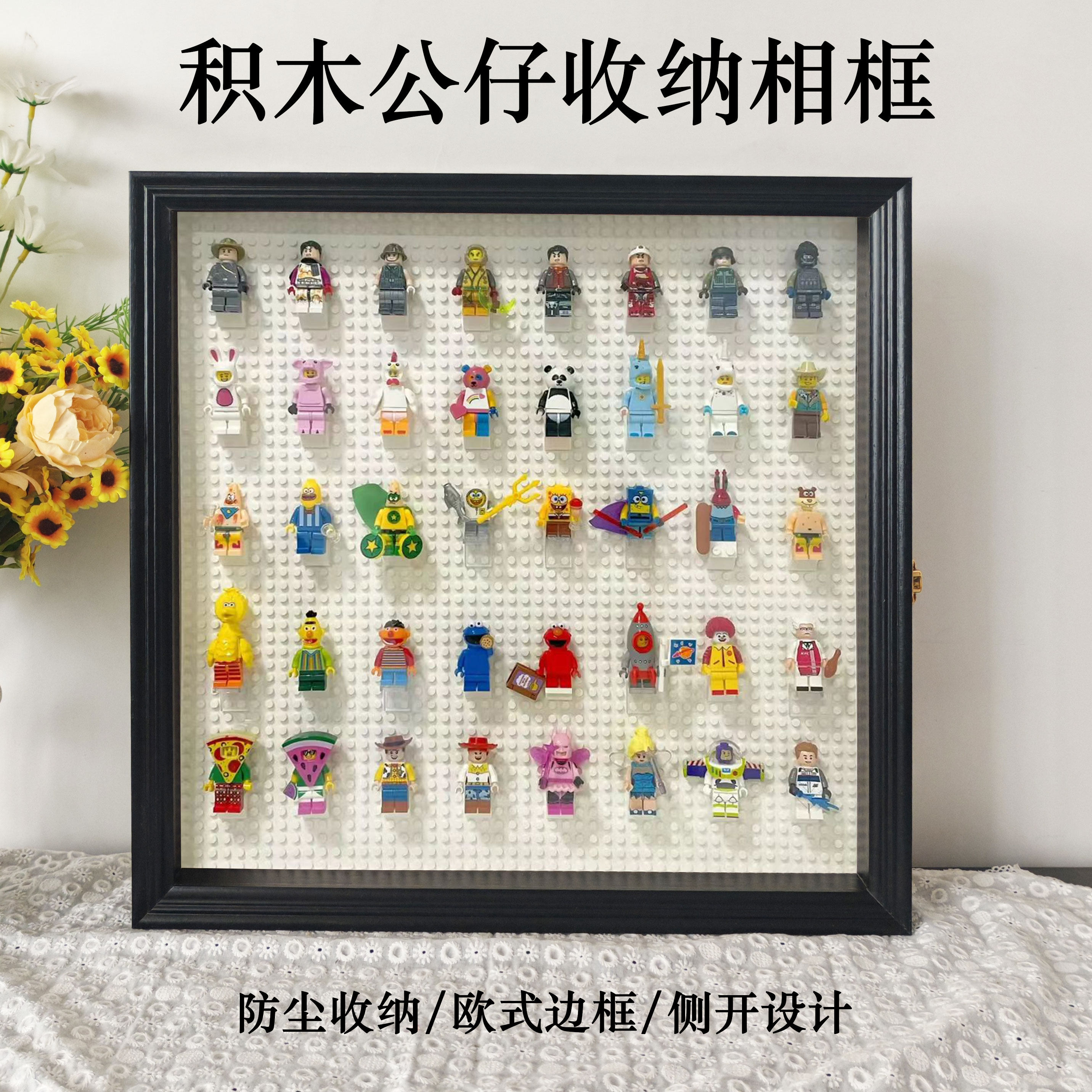 积木人仔收纳相框防尘展示框图片