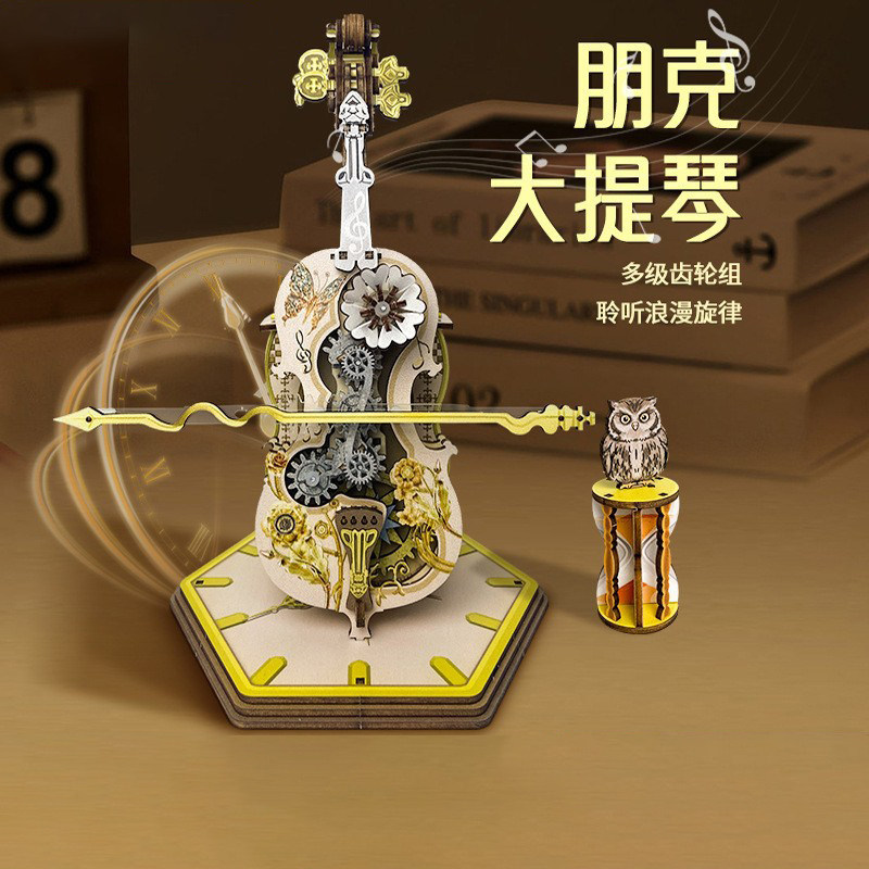 律动八音盒朋克大提琴音乐盒3d立体木质拼图手工diy拼装模型礼物