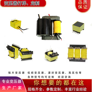 EP专业打样定做变压器电感器 EPC EFD SMD