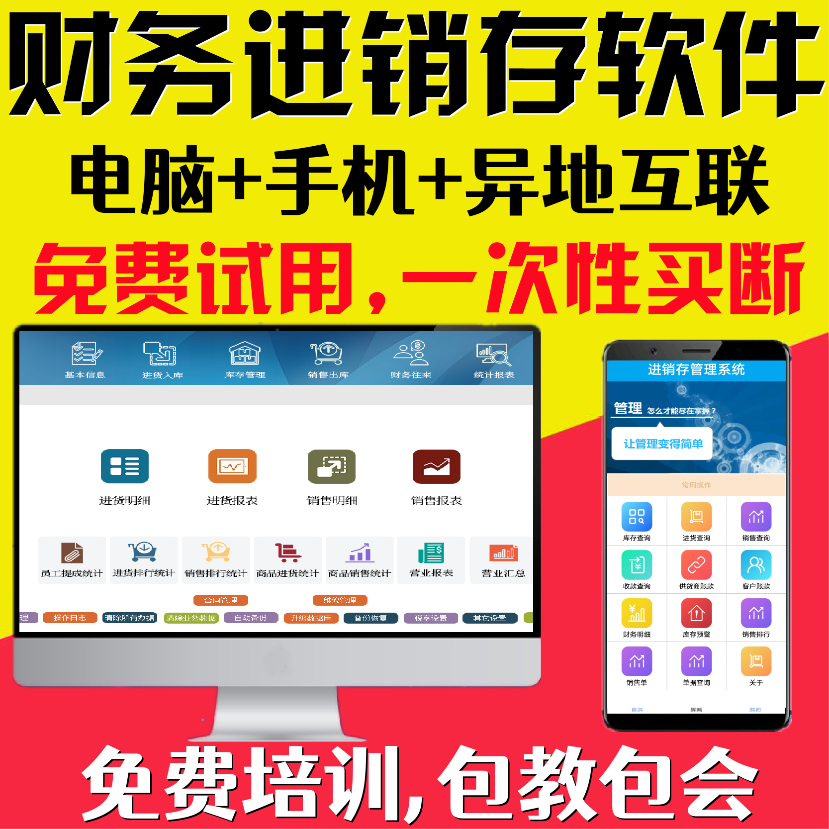 电脑店管理系统数码电子产品手机配件进销存库销售收银软件网络版