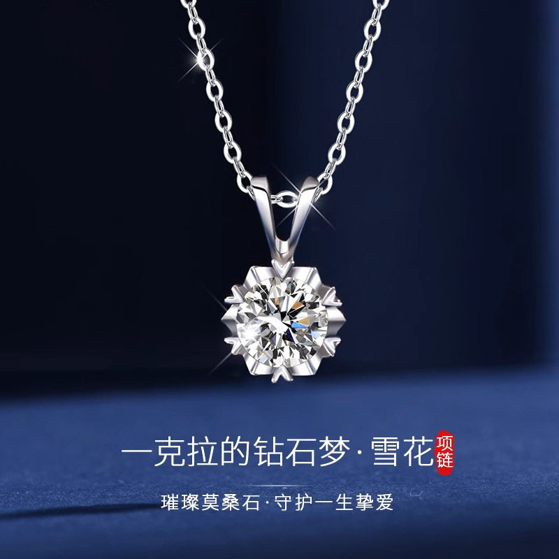 925纯银心形六芒星项链女轻奢小众莫桑石雪花吊坠配饰送女友礼物