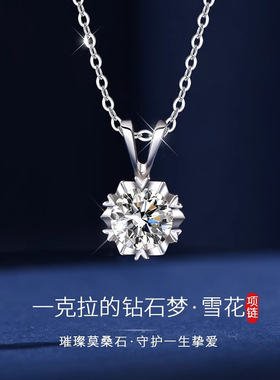 925纯银心形六芒星项链女轻奢小众莫桑石雪花吊坠配饰送女友礼物