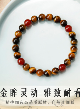 天然虎眼石手串男女款情侣红玛瑙手链夏季新中式国风送女友手饰品