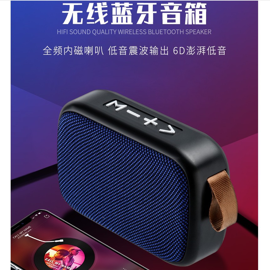 MG2布艺蓝牙音箱户外手机插卡USB低音炮创意便携迷你礼品音响跨境