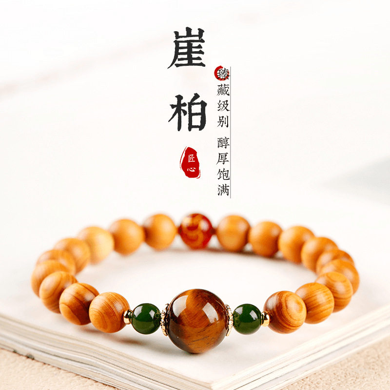 天然崖柏虎眼石碧玉手链女生国风木质盘玩手串送对象伴手礼手饰