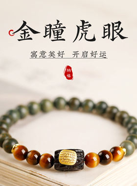 天然绿檀木虎眼石手串新中式国风檀香手链男女生个性叠戴穿搭手饰