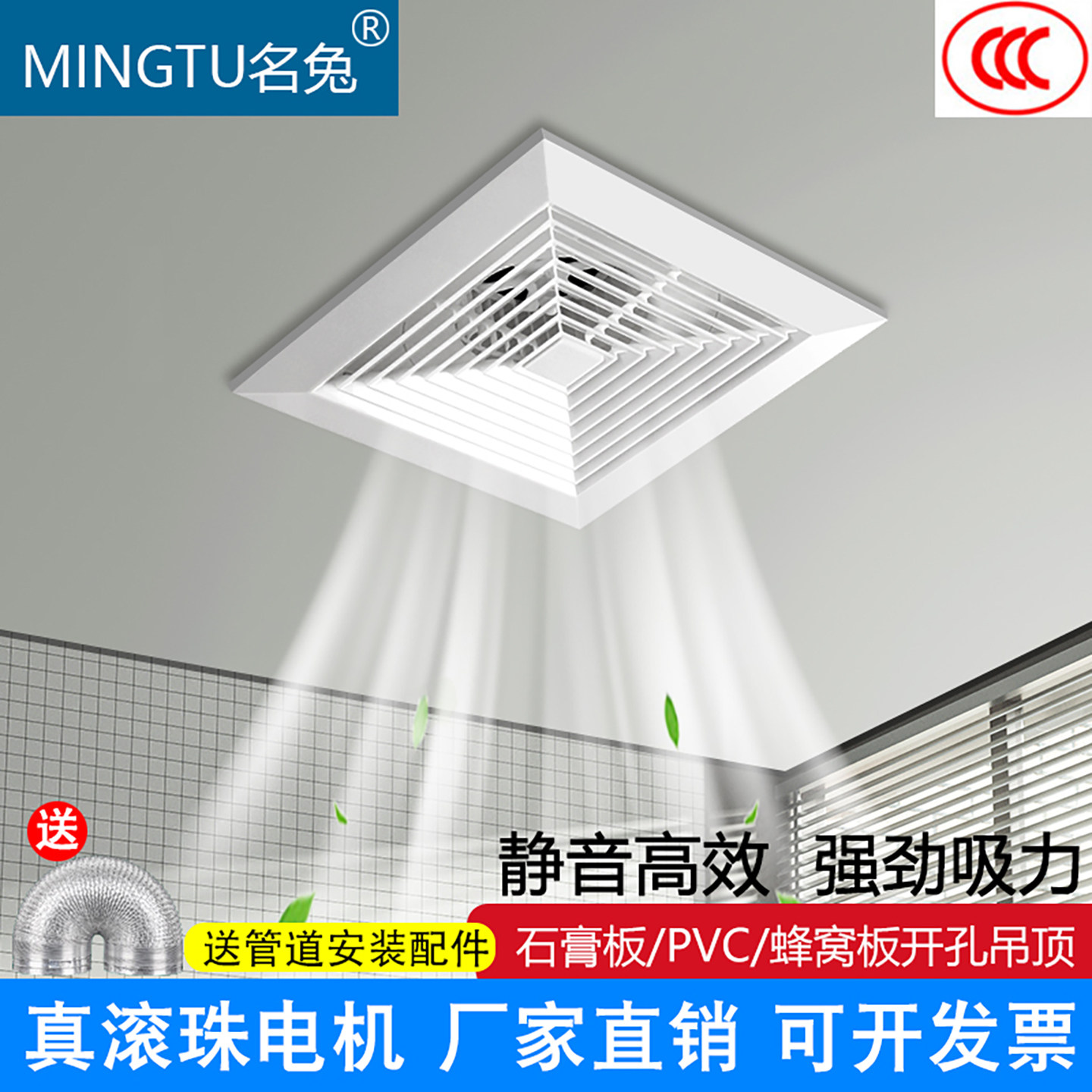 名兔牌石膏板PVC木板开孔排气扇