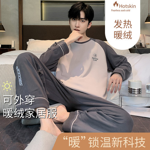 2026年新款德绒睡衣男士双面加厚秋冬款长袖韩版保暖可外穿家居服