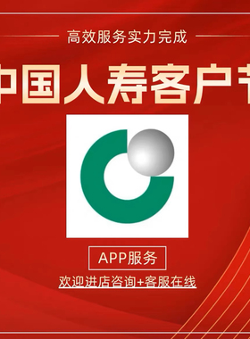 中国人寿/国寿e店/pac/保单体检/赠险/合规/云助理/e学堂培训班