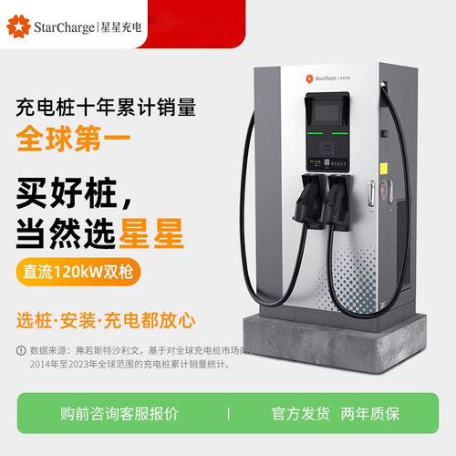 星星充电桩380v九孔直流快充充电桩80kw30kw40kw60kw120kw商用枪