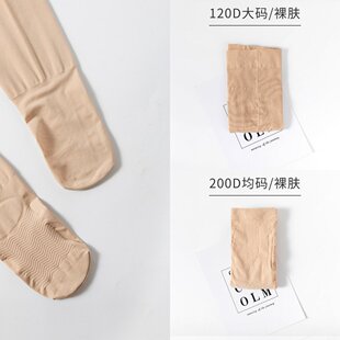 袜 袜高腰收腹显瘦神器春秋裸感肉色防勾丝打底女大码 袋装 光腿连裤