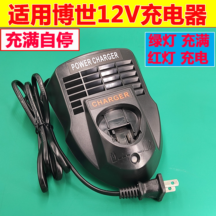 适用bosch博世BAT411锂电池12v电动工具保护板手电钻锂电钻充电器