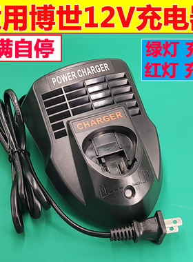 适用bosch博世BAT411锂电池12v电动工具保护板手电钻锂电钻充电器