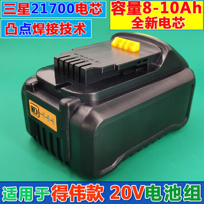 18v21v德伟动工具三星大电池