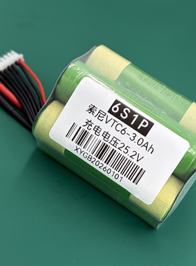 定制vtc6大功率航模植保机玩具水枪25.2v6S2P动力锂电池组