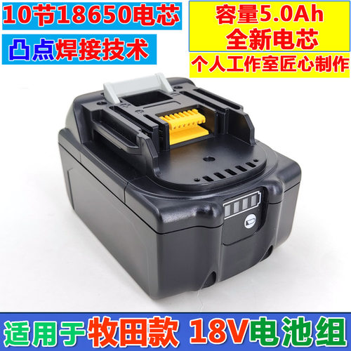适用18VMakita牧田BL1830B/1840/