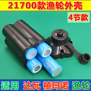 21700适用coolook达瓦喜马诺电动轮电绞轮电池海钓电动渔轮电池锂