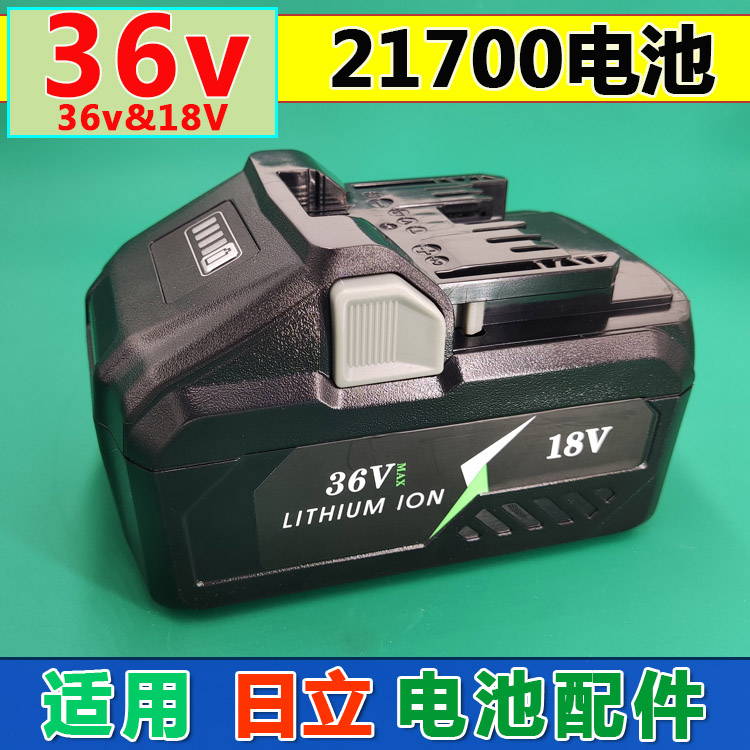 21700款适用日立18V36V锂电池BSL1830BSL1840BSL1850电钻扳手 户外/登山/野营/旅行用品 电池/燃料 原图主图