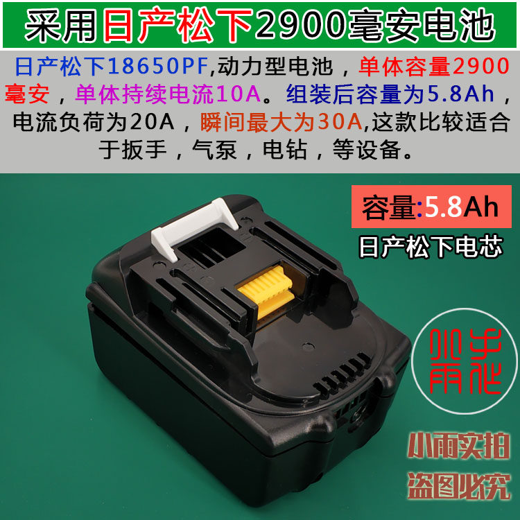 DIY适用于Makit牧田18V锂电池BL18电动工具吸尘器DC18RCRA充电高性价比高么？