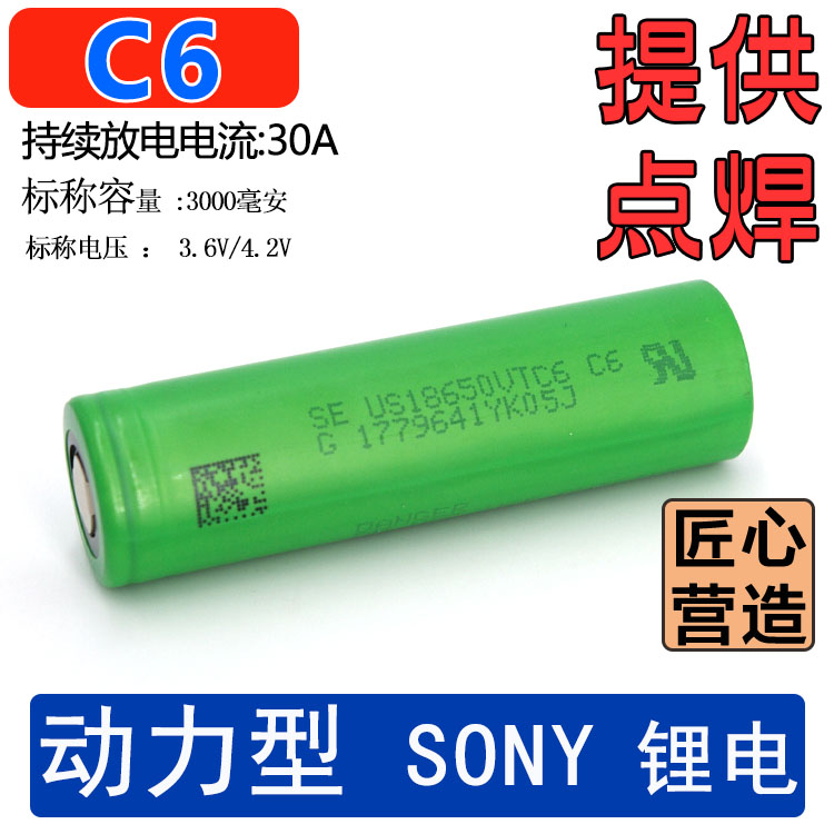 点焊加工航模植保机原装索尼sony