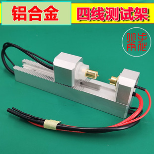 铝合金双自锁四线电池内阻放电阻抗测试架夹具26650 18650 21700